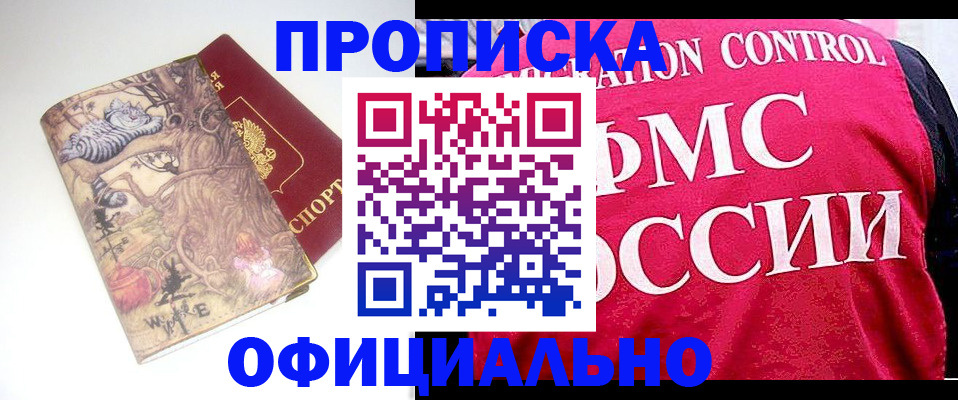 прописка в квартире в Куртамыше