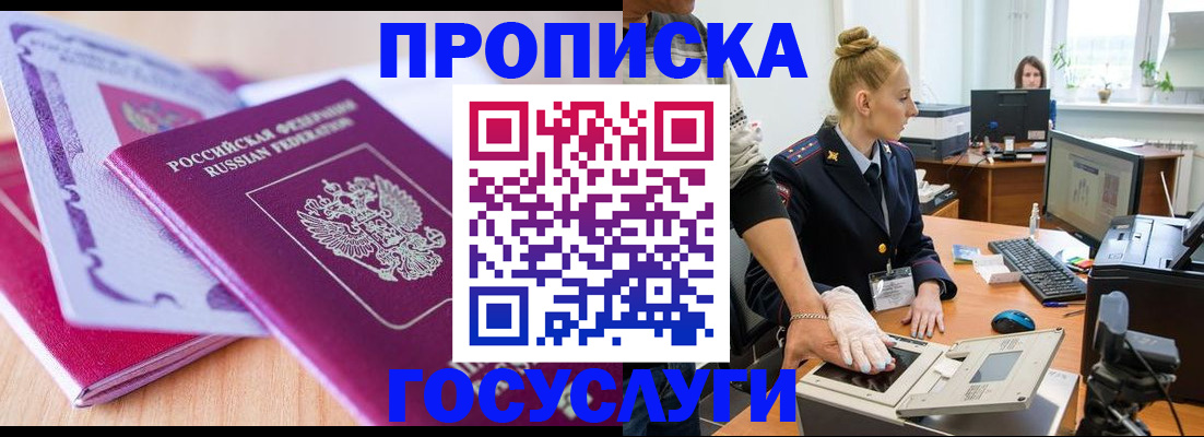 где прописаться в Куртамыше