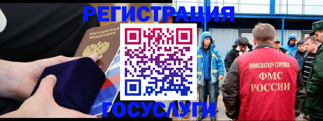 временная регистрация поиск в Куртамыше